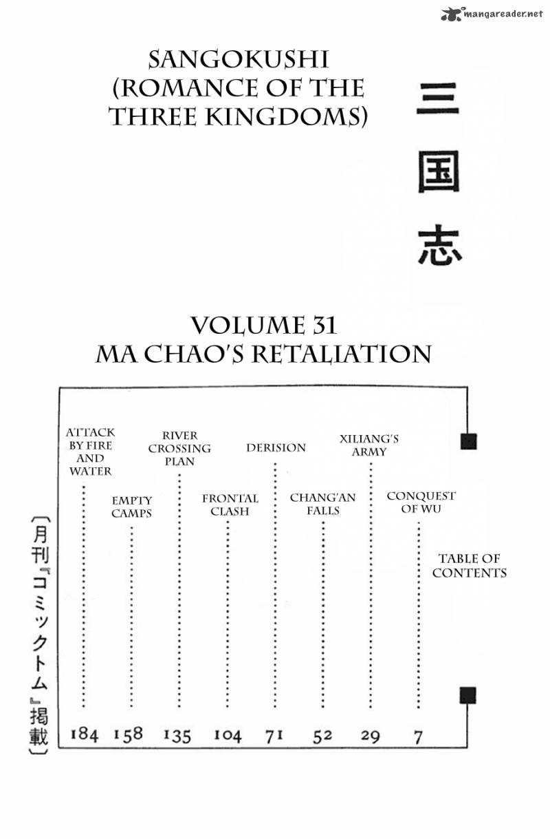 Sangokushi Chapter 185 Page 3