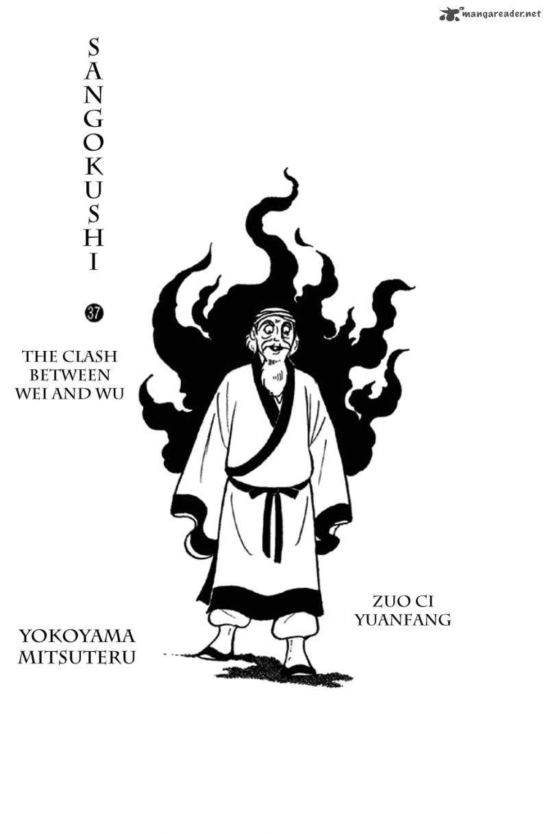 Sangokushi Chapter 233 Page 2