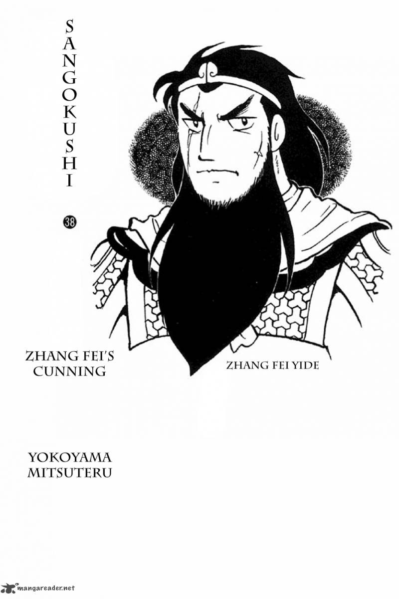 Sangokushi Chapter 242 Page 2
