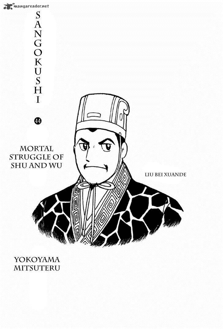 Sangokushi Chapter 298 Page 2