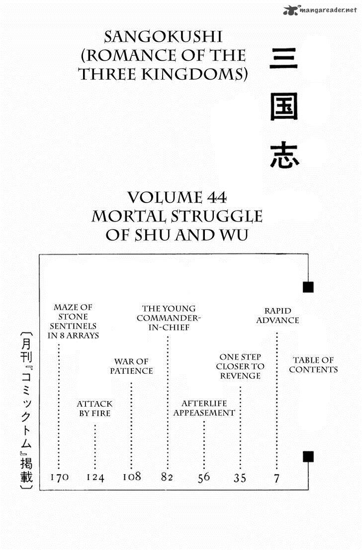 Sangokushi Chapter 298 Page 3