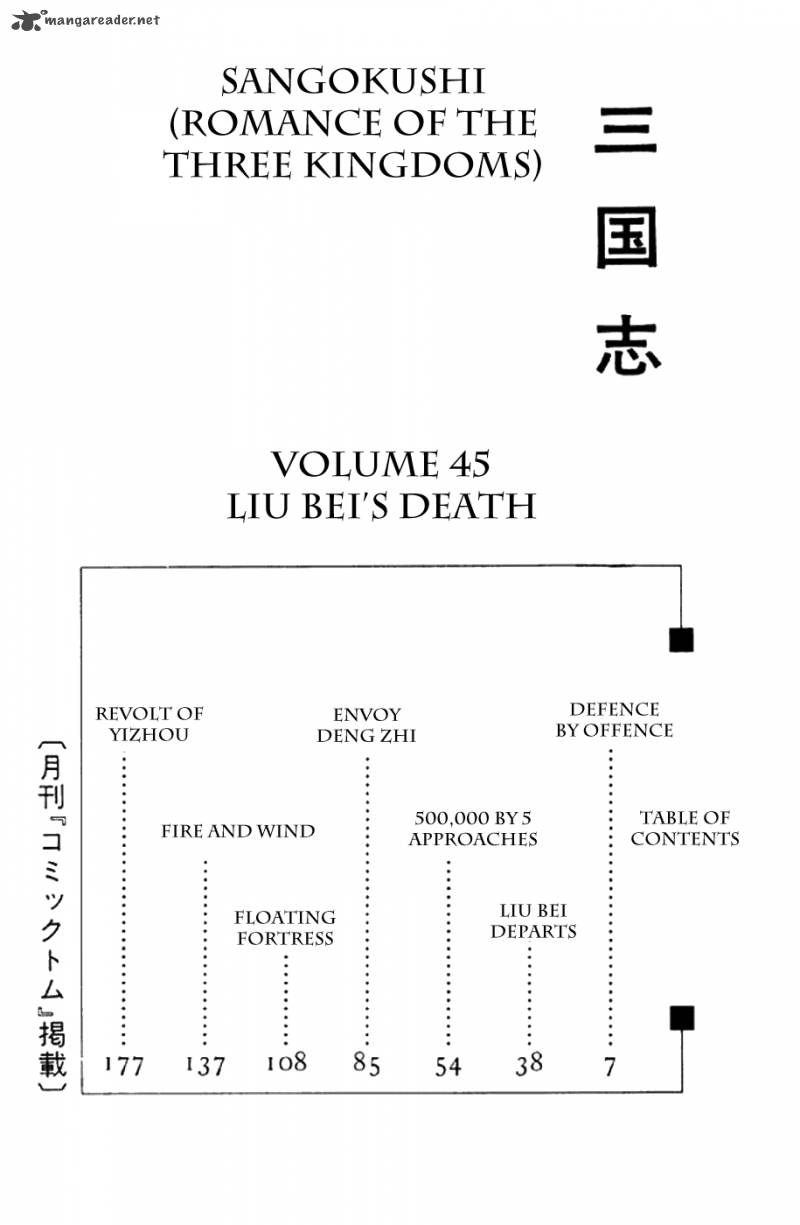 Sangokushi Chapter 305 Page 3