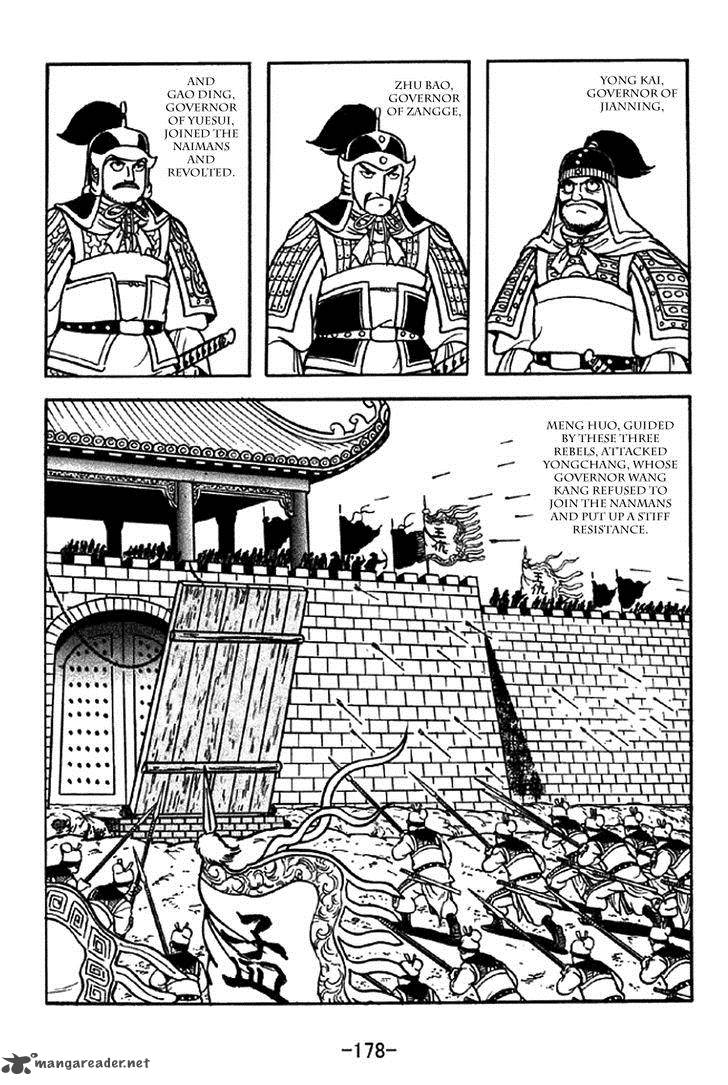 Sangokushi Chapter 311 Page 2