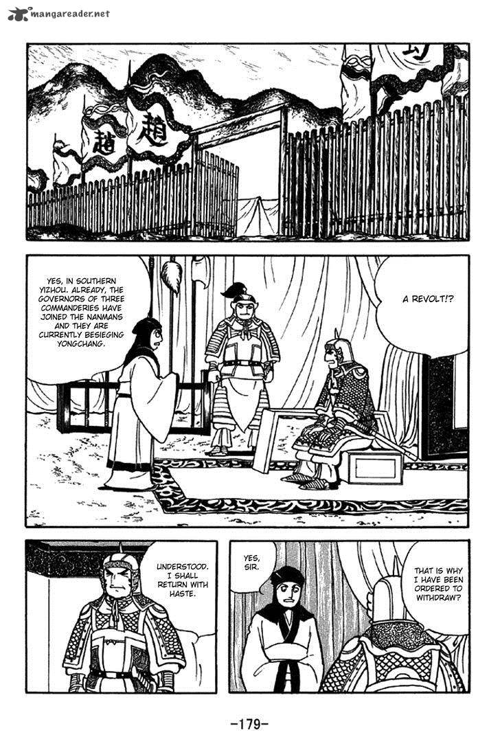 Sangokushi Chapter 311 Page 3