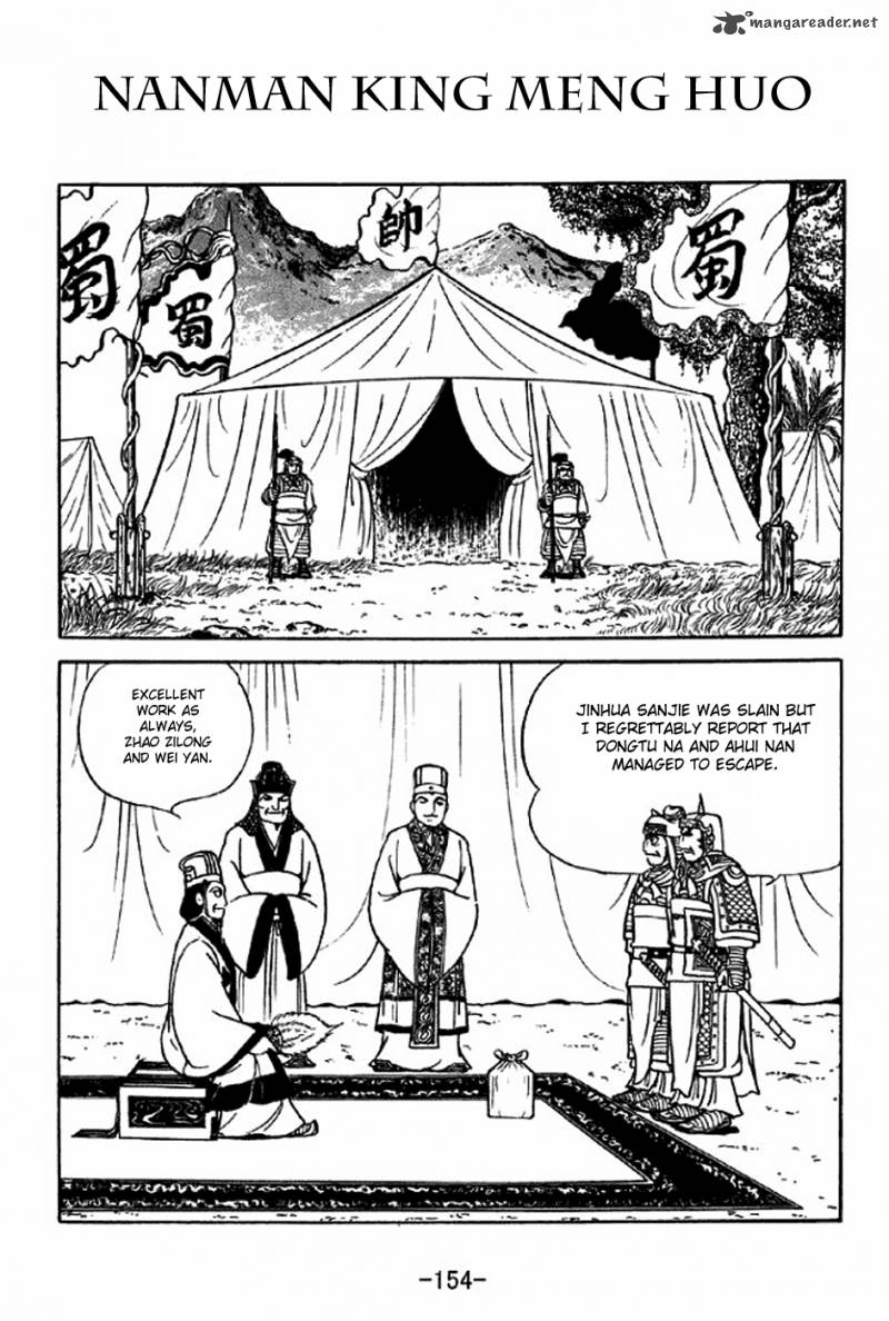 Sangokushi Chapter 317 Page 1
