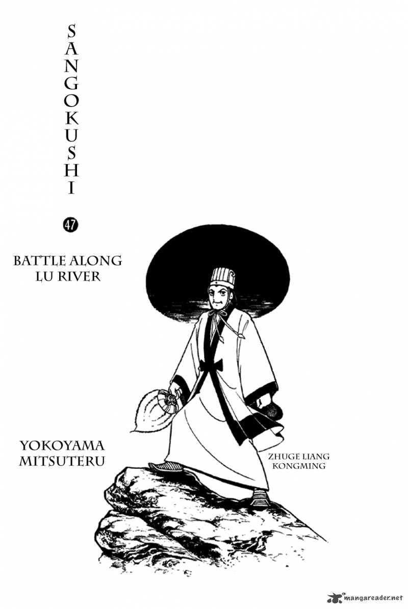 Sangokushi Chapter 319 Page 2