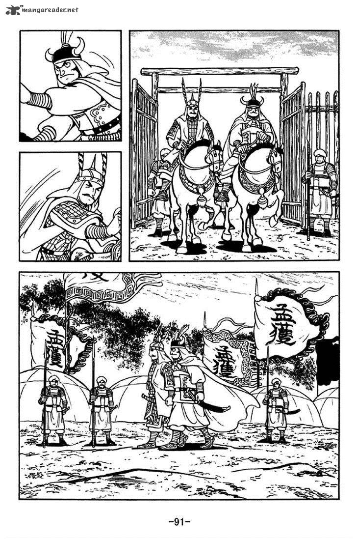 Sangokushi Chapter 322 Page 17