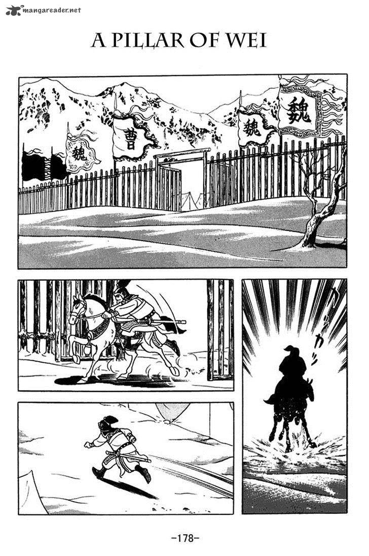 Sangokushi Chapter 356 Page 1
