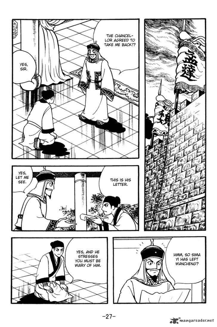 Sangokushi Chapter 358 Page 7