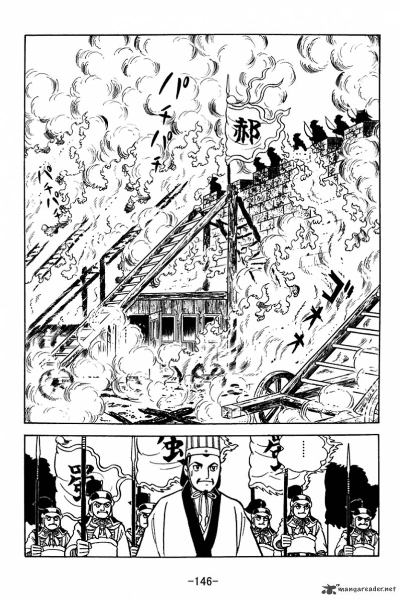 Sangokushi Chapter 371 Page 11