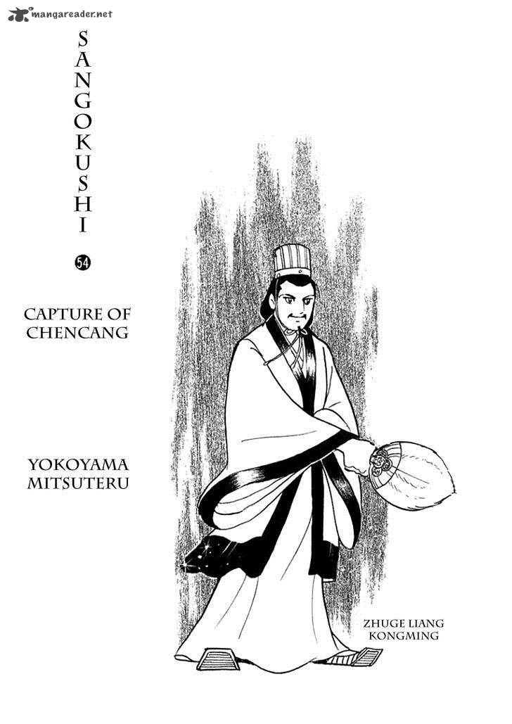 Sangokushi Chapter 374 Page 2