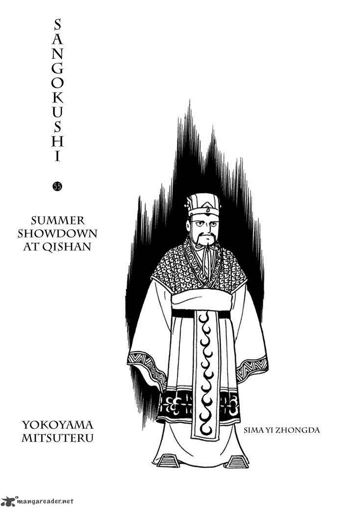 Sangokushi Chapter 383 Page 2