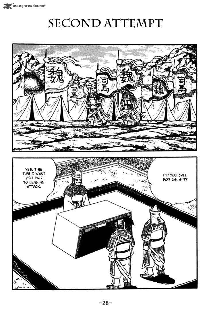 Sangokushi Chapter 384 Page 1