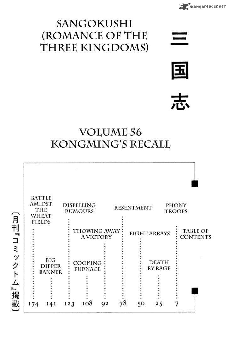 Sangokushi Chapter 392 Page 12