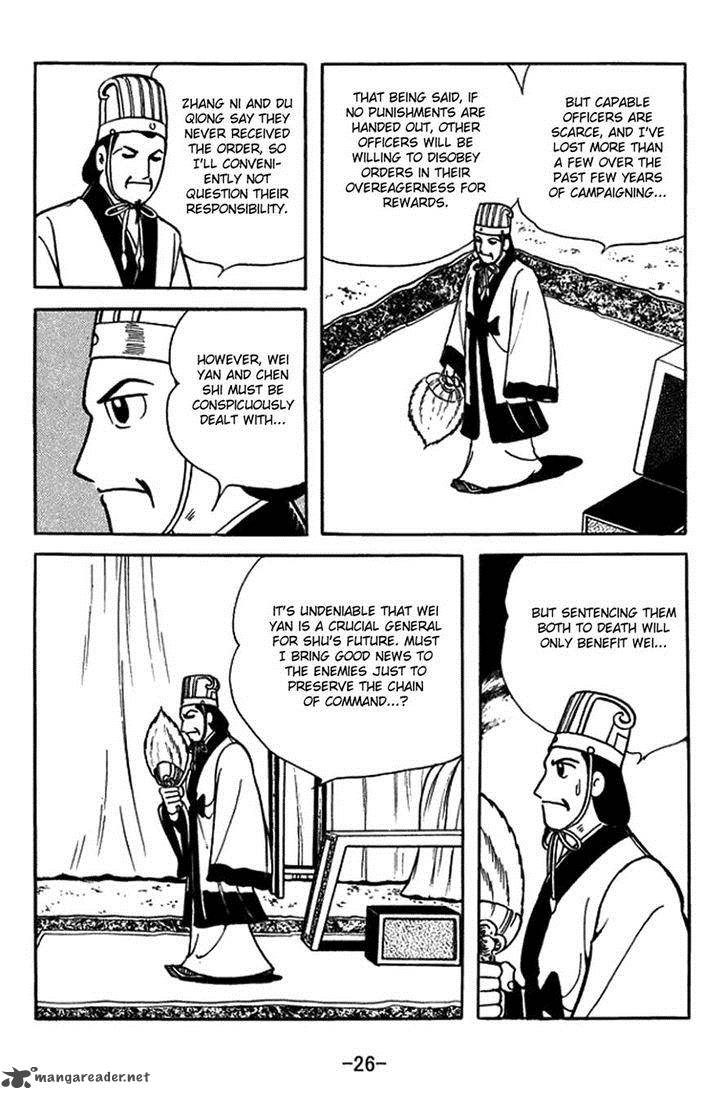Sangokushi Chapter 393 Page 2