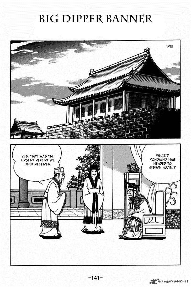 Sangokushi Chapter 399 Page 1