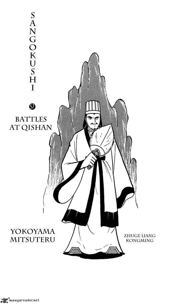 Sangokushi Chapter 401 Page 2