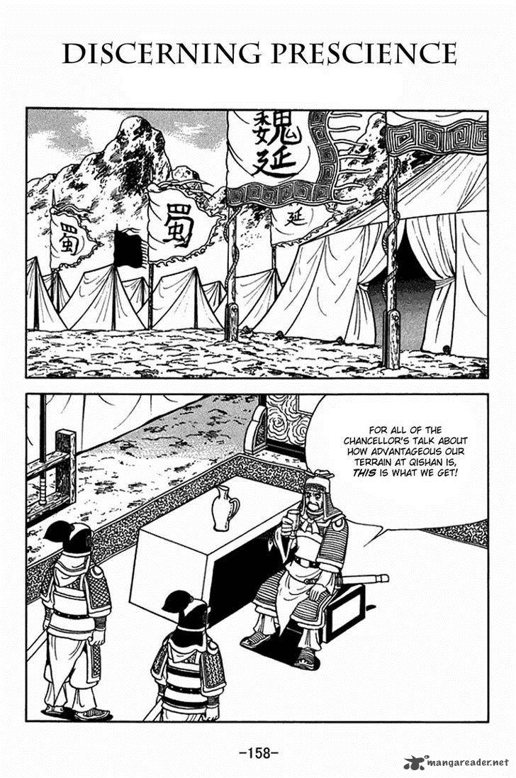 Sangokushi Chapter 407 Page 1