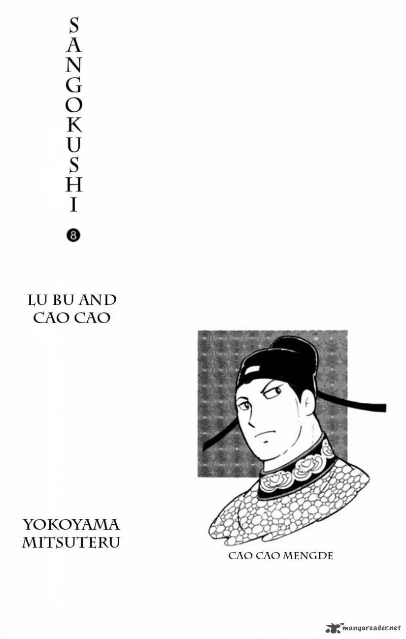 Sangokushi Chapter 41 Page 7