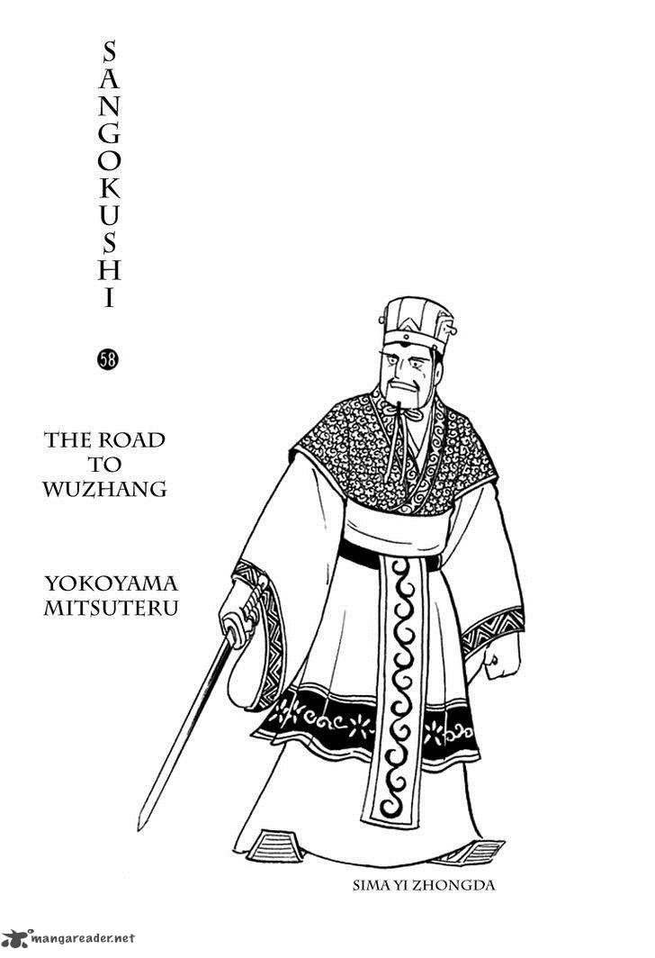 Sangokushi Chapter 410 Page 2