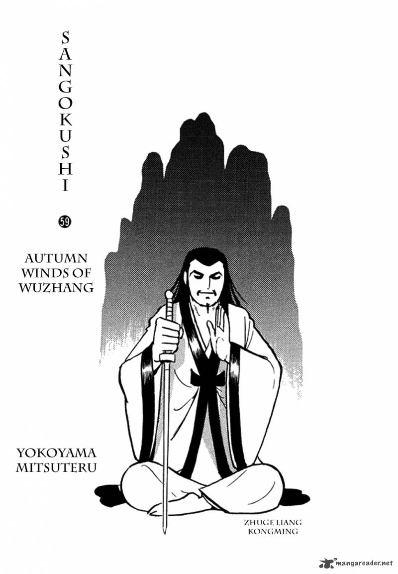Sangokushi Chapter 418 Page 2