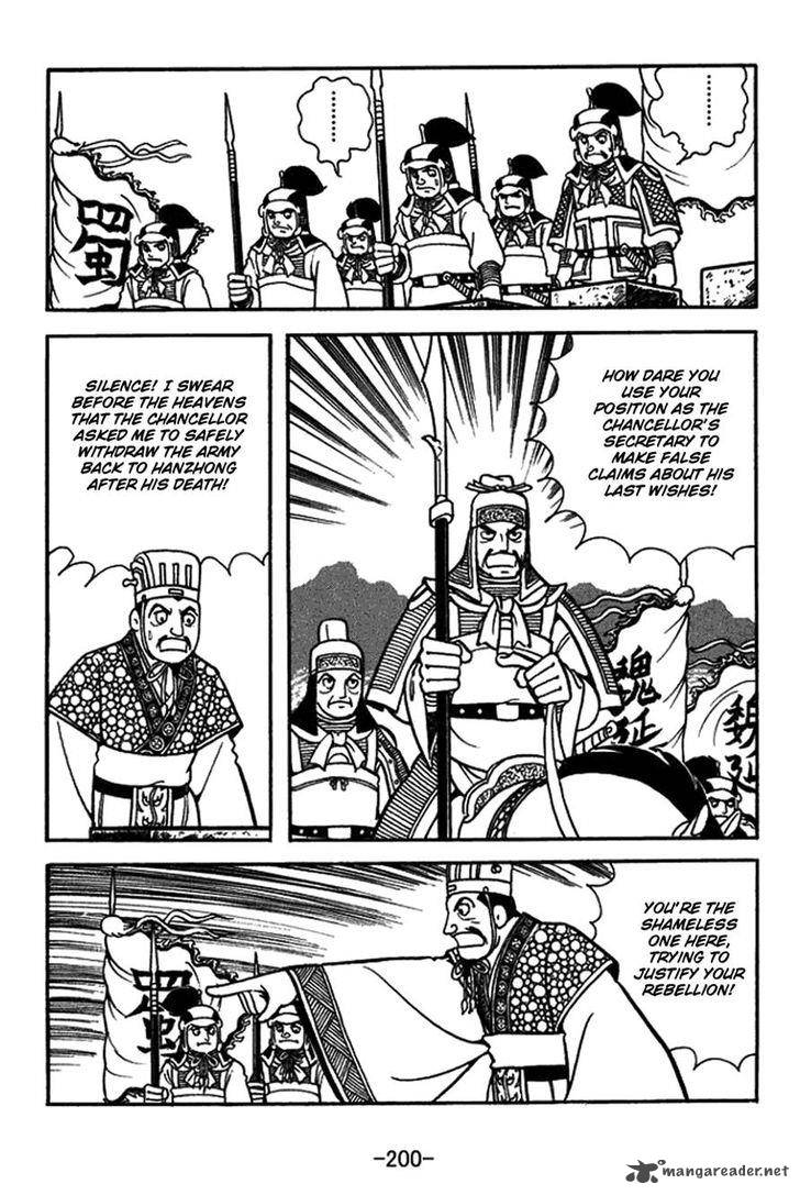 Sangokushi Chapter 426 Page 2