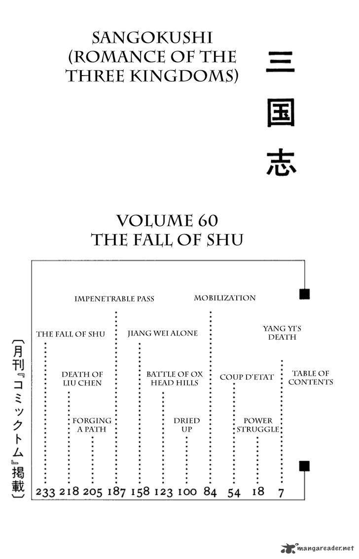 Sangokushi Chapter 428 Page 5