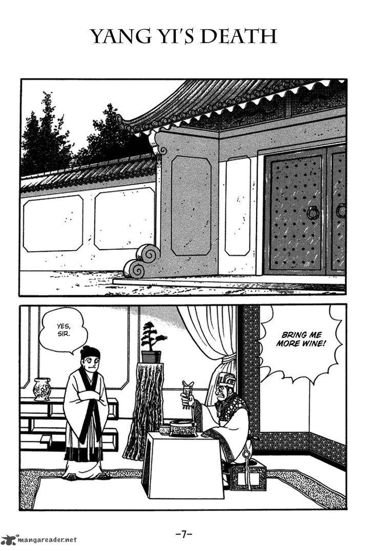 Sangokushi Chapter 428 Page 6