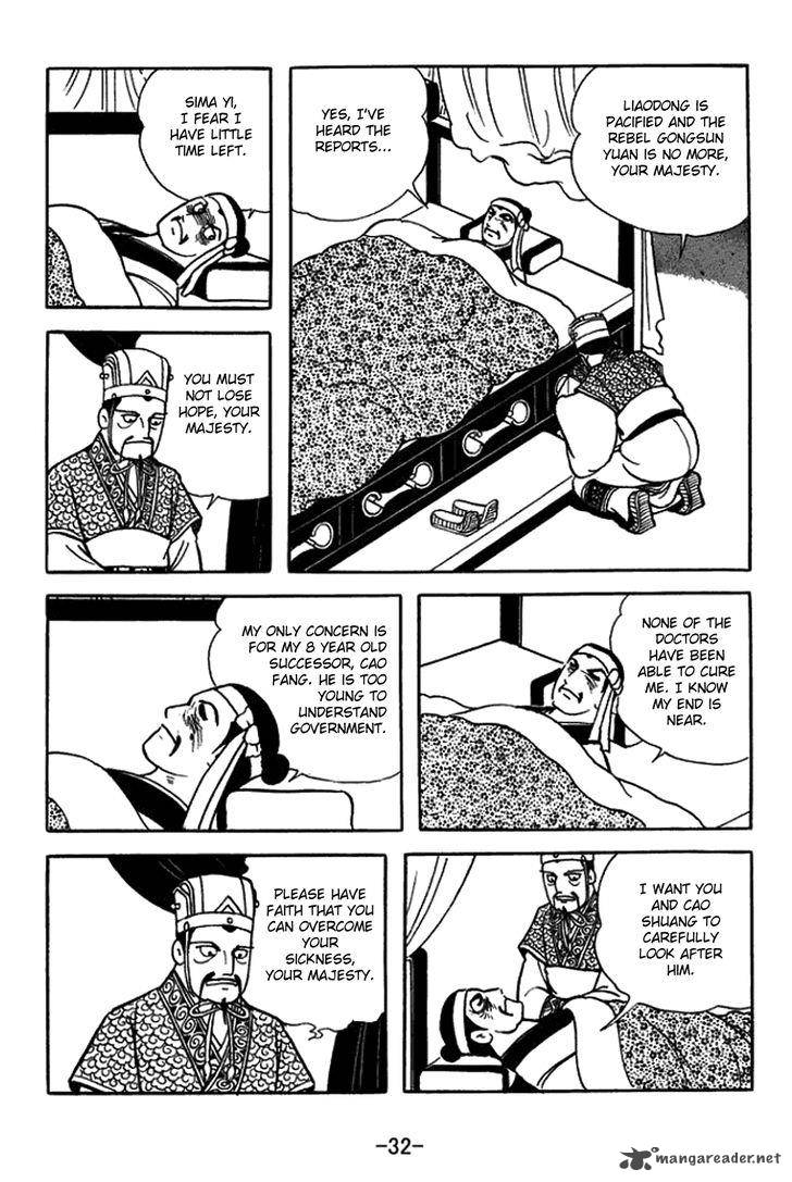 Sangokushi Chapter 429 Page 15