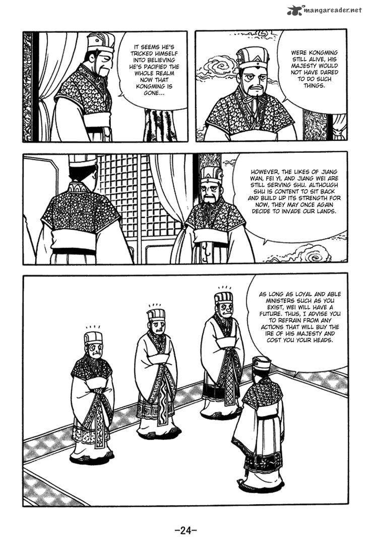 Sangokushi Chapter 429 Page 7