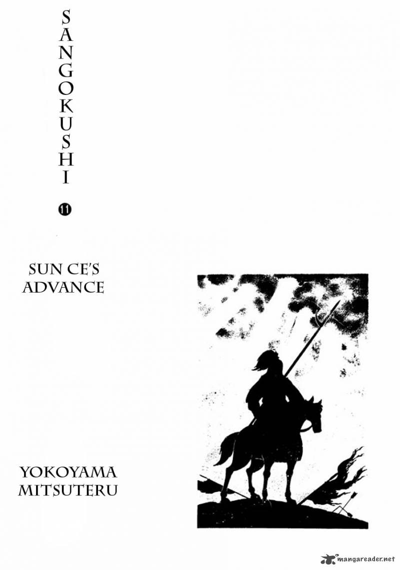 Sangokushi Chapter 57 Page 9