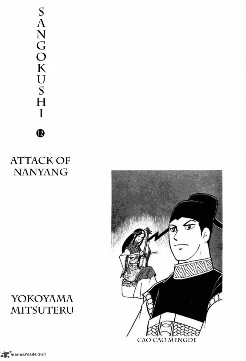 Sangokushi Chapter 63 Page 9