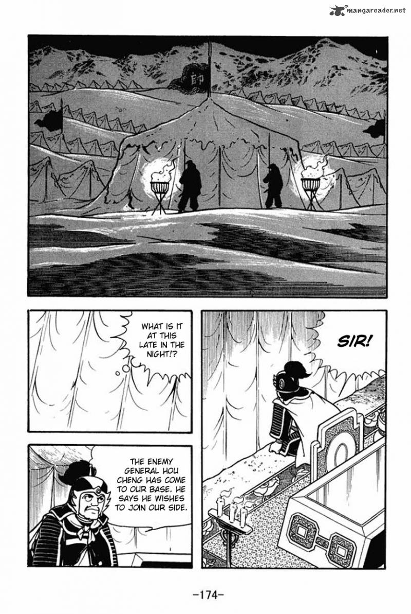 Sangokushi Chapter 77 Page 7