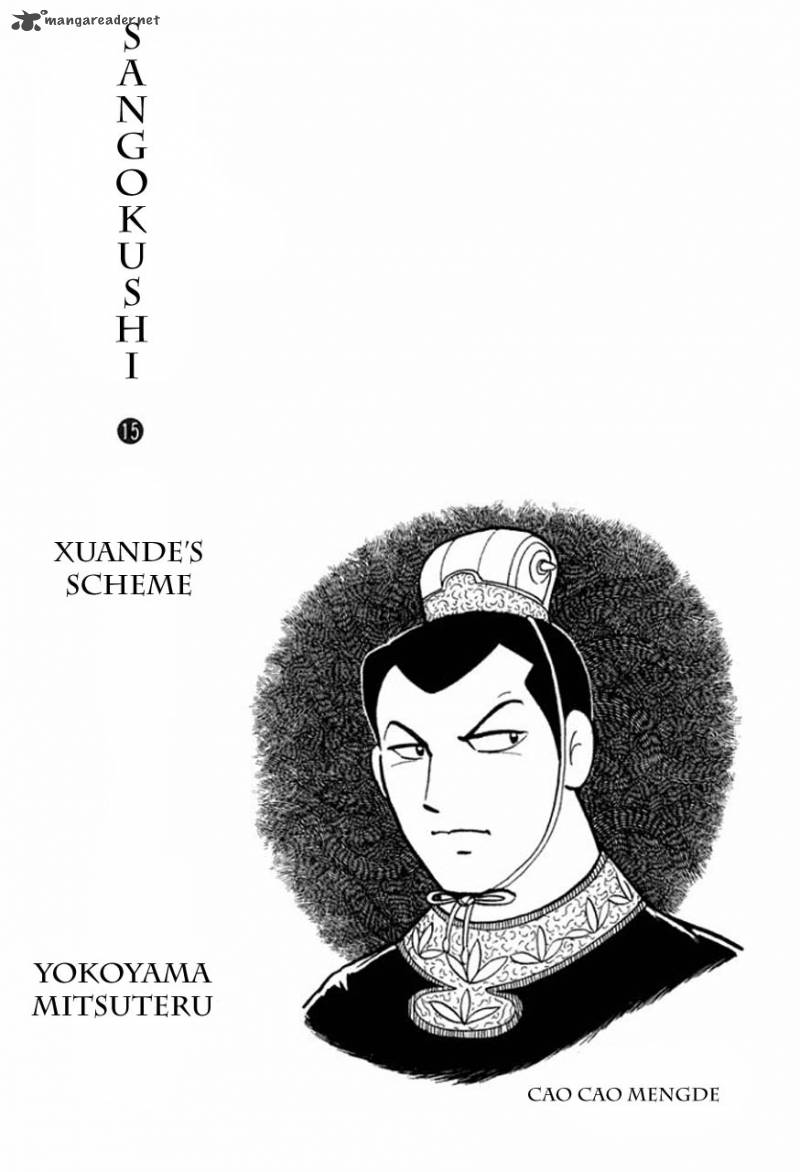 Sangokushi Chapter 78 Page 9