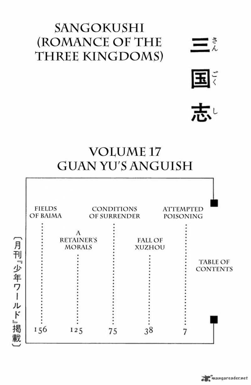 Sangokushi Chapter 89 Page 10