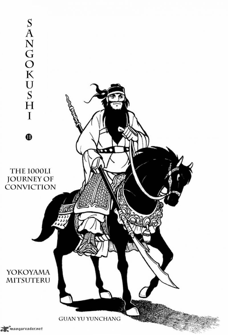 Sangokushi Chapter 94 Page 3