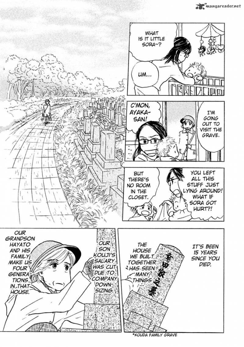 Sanju Mariko Chapter 1 Page 16