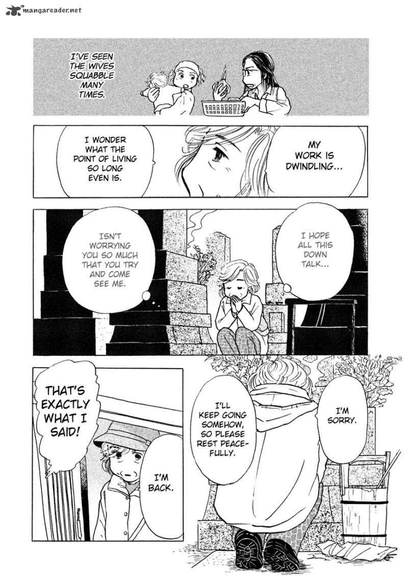 Sanju Mariko Chapter 1 Page 17
