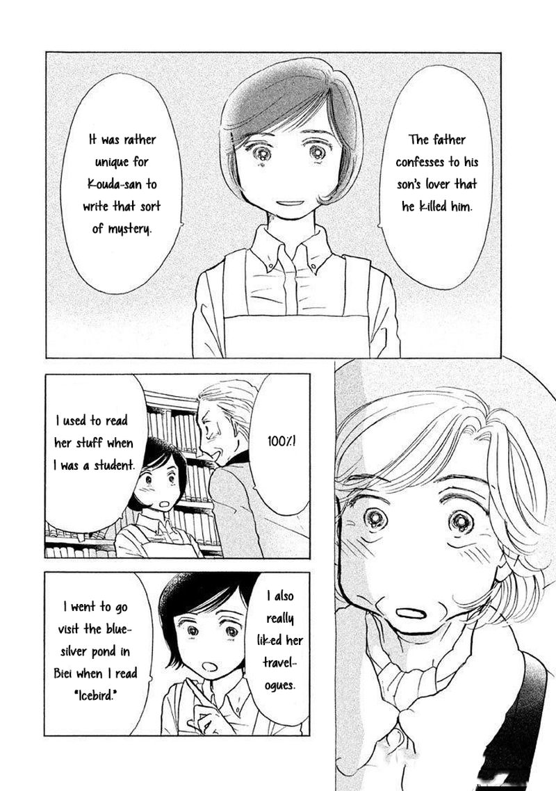 Sanju Mariko Chapter 12 Page 14