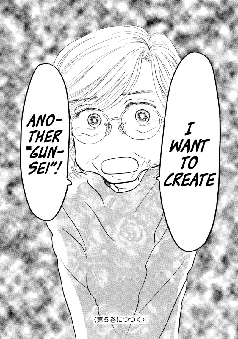 Sanju Mariko Chapter 24 Page 26