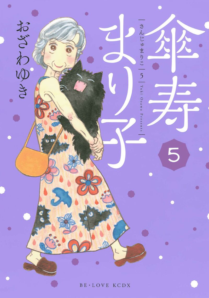 Sanju Mariko Chapter 25 Page 1