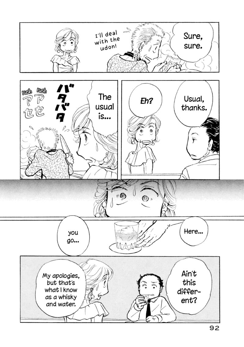 Sanju Mariko Chapter 28 Page 12