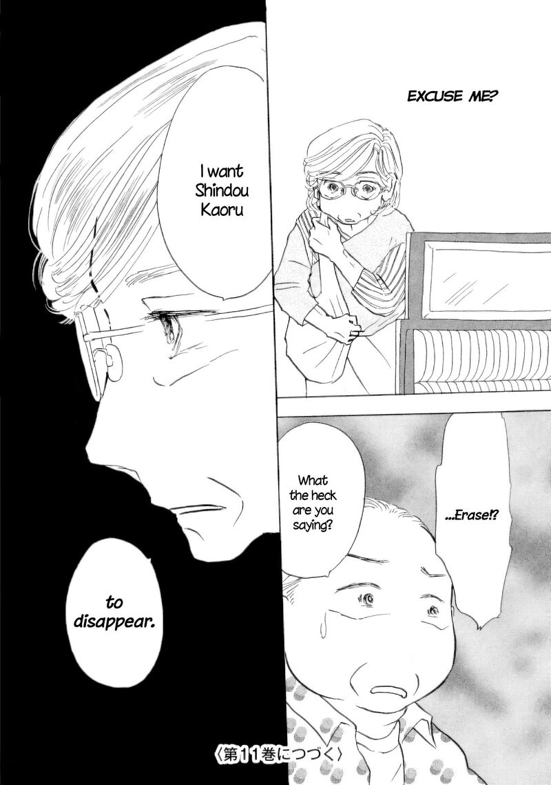 Sanju Mariko Chapter 58 Page 38