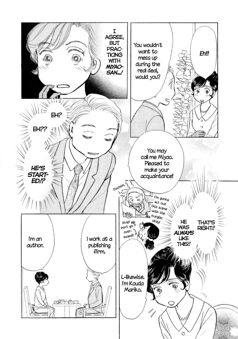 Sanju Mariko Chapter 58e Page 12