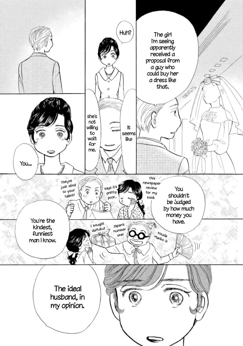 Sanju Mariko Chapter 58e Page 20