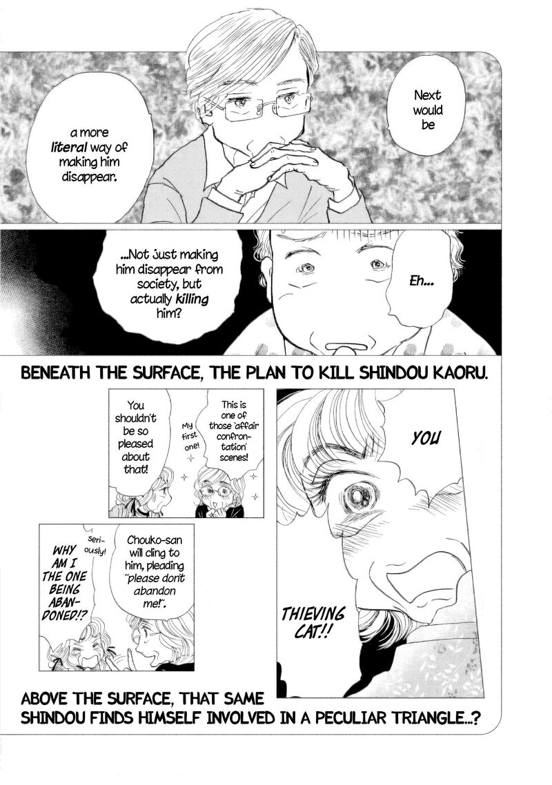 Sanju Mariko Chapter 58e Page 27