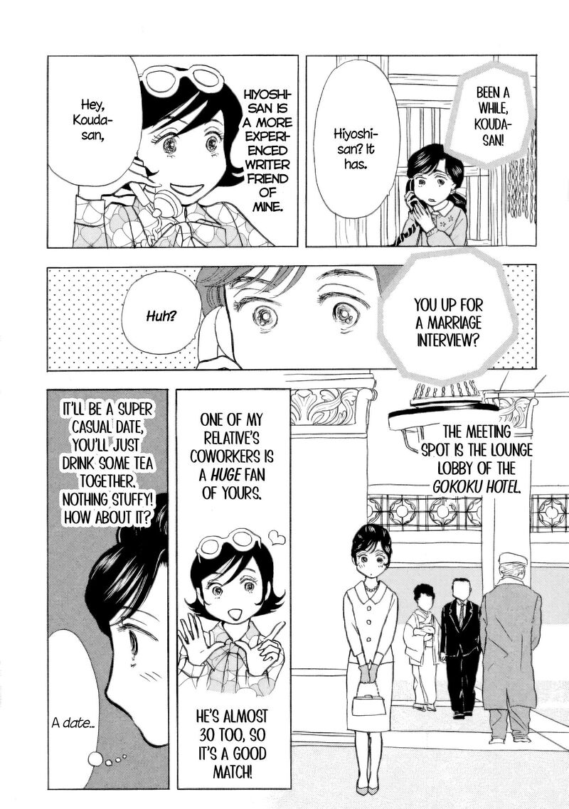 Sanju Mariko Chapter 58e Page 7