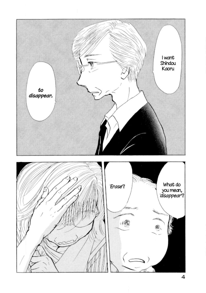 Sanju Mariko Chapter 59 Page 5