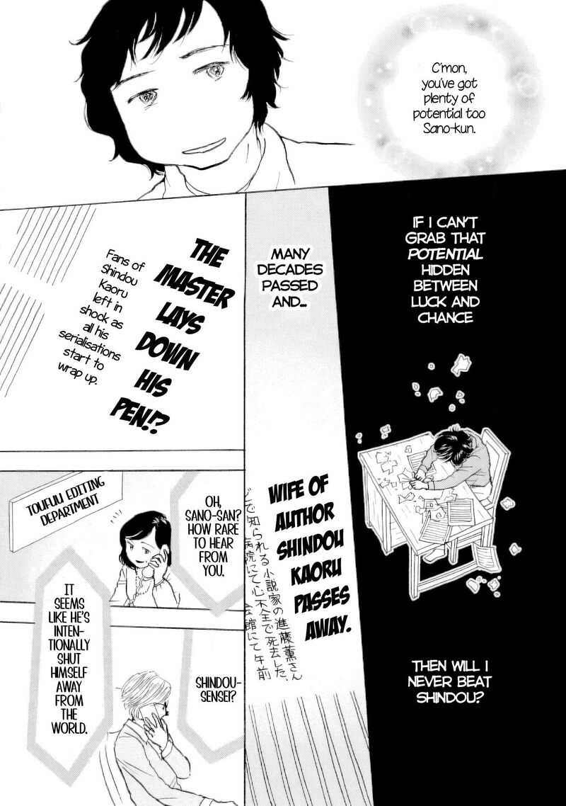 Sanju Mariko Chapter 63 Page 3