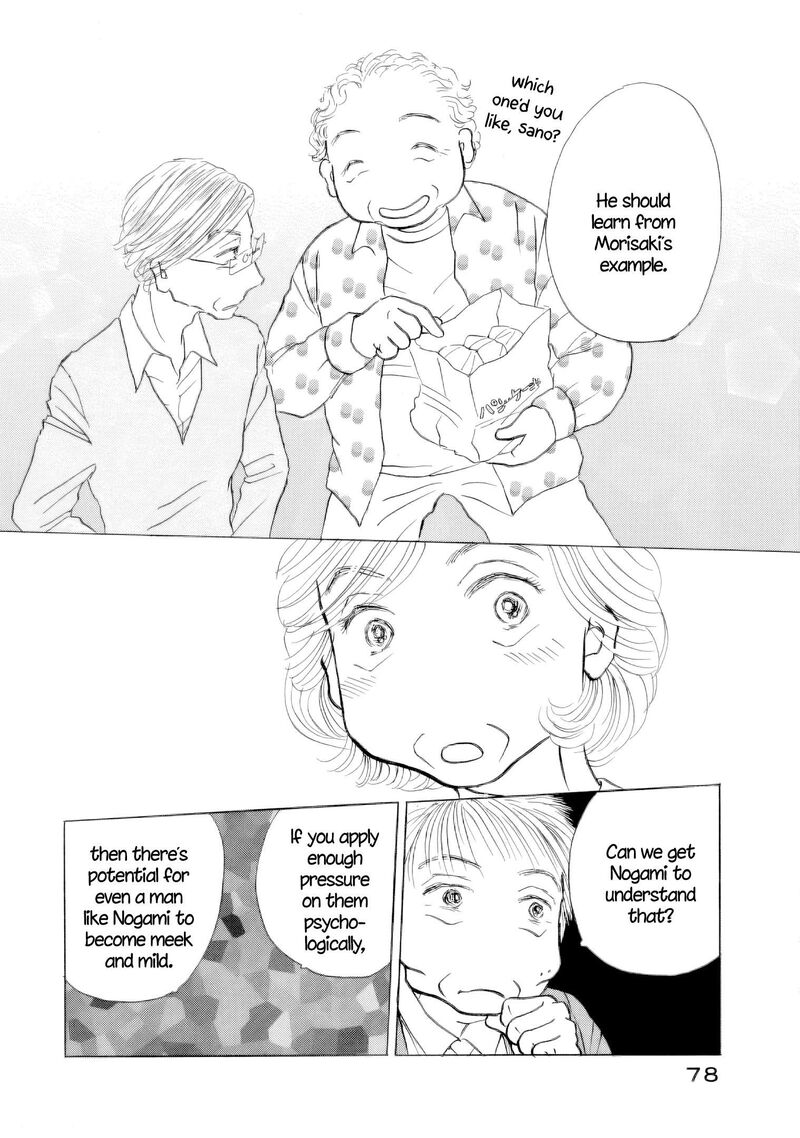 Sanju Mariko Chapter 65 Page 34